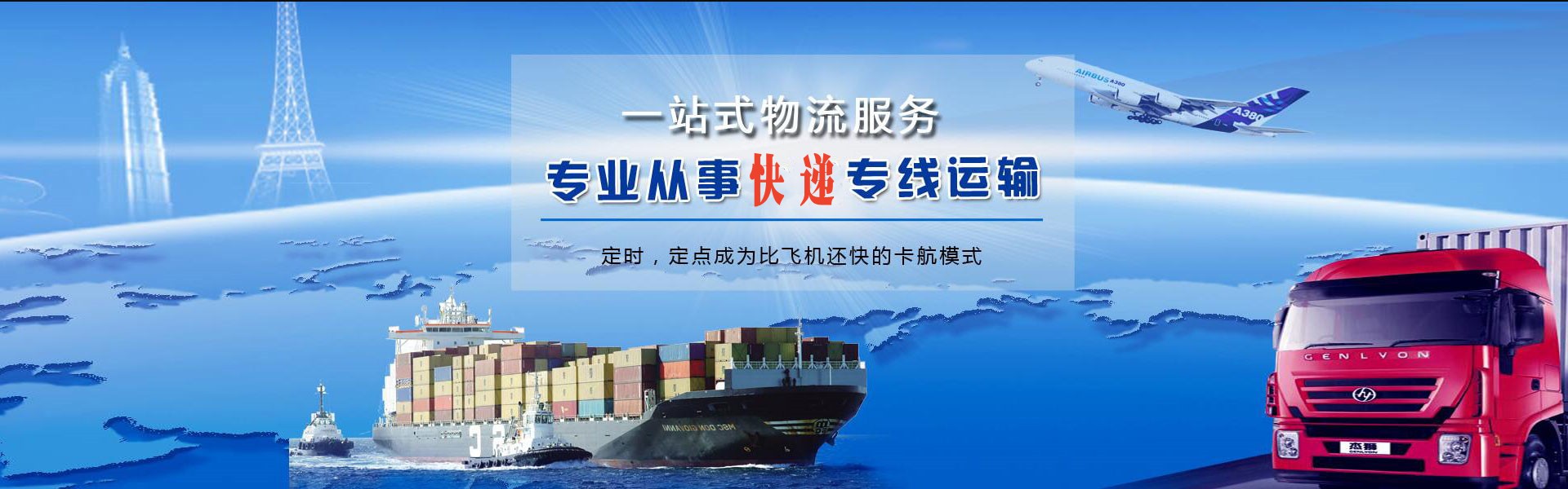 应县到葡萄牙物流公司-应县至葡萄牙物流专线-应县空运到葡萄牙-优时通物流有限公司